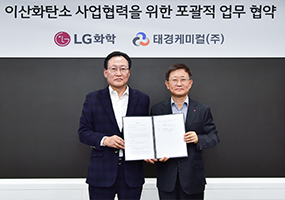 LG Chem to Produce and Run NCC Plant on Hydrogen_Thumbnail