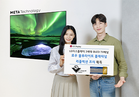 LG Display’s Third-Generation OLED TV Panels Receive Global Recognition for Eye Comfort_Thumbnail