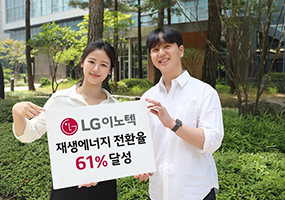 LG Innotek achieves renewable electricity transition rate of 61% in just one year since joining RE100_Thumbnail